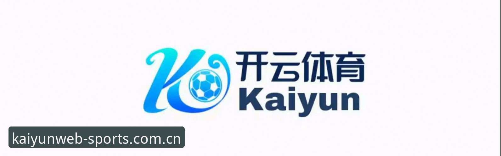 开运体育CN赛事数据下载iOS版避坑使用教程——数据控教你绕过三个致命误区